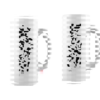 「さっぱりわからない。」おもしろ 筆文字 服の裏面 面白い文字入り コーヒーマグ - Kawaiitshirt