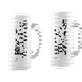 「汚れてもいい服」面白い 筆文字 ユーモア満点 背面に文字入りデザイン おもしろ プリント コーヒーマグ - Kawaiitshirt