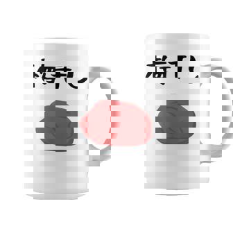 【うめぼい】梅 日本 お土産 おにぎり かわいい おもしろい 可愛い おもしろい キャラクター 目指せ おもしろい コーヒーマグ - Kawaiitshirt