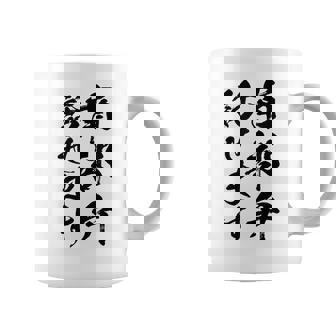【南部弁話せます】方言 地方 日本語 都道府県 おもしろ 面白い 地元 国語 ネタ ウケ狙い 文字 言葉 目立つ ウケる コーヒーマグ - Kawaiitshirt