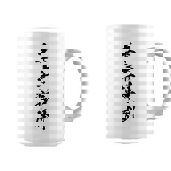 【本末転倒】四字熟語 文字 文字入り 四文字熟語 筆文字 毛筆 かっこいい 手書き 書道 漢字 書道家 日本語 ことわざ コーヒーマグ - Kawaiitshirt