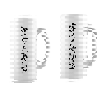 【知らんがな】ギャグ ネタ ウケ狙い 贈り物 ギフト 面白い 文字 おもしろ コーヒーマグ - Kawaiitshirt