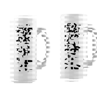 【飲みに行かない？】飲み会 酒 面白い 文字 おもしろ 文字入り ギャグ ネタ ウケ狙い 笑える 遊び心 文字入れ コーヒーマグ - Kawaiitshirt