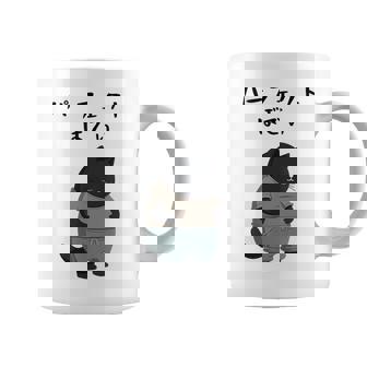 パーフェクトボディ 猫 デブ猫 太った猫 面白tシャツ おもしろ文字 ギャグ ネタ おもしろグッズ かわいい 動物好き コーヒーマグ - Kawaiitshirt