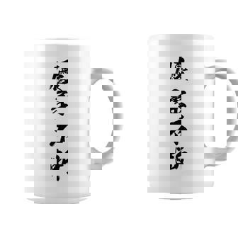 優柔不断 コーヒーマグ - Kawaiitshirt