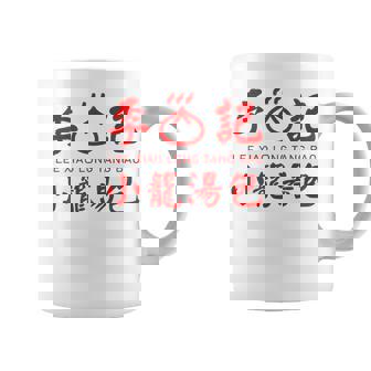 小籠包 台湾 タンパオ 台湾グルメ 台湾好き 豚まん 繁体字中国語 台湾風 台湾雑貨 お土産 コーヒーマグ - Kawaiitshirt