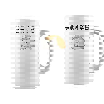 猫 やる気ゼロ 面白 おもしろ ネタ ギャグ かわいい コーヒーマグ - Kawaiitshirt
