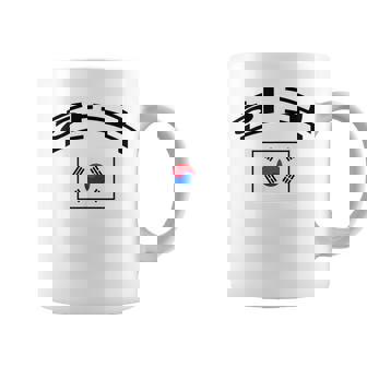 韓国国旗 誇り高き韓国語 コーヒーマグ - Kawaiitshirt