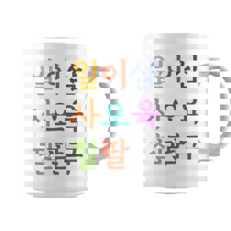 韓国語で書かれた19番のtシャツ K-Culture コーヒーマグ - Kawaiitshirt