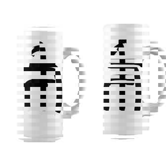 龍体文字【ぬ】効果：炎症を鎮める。手書き 筆文字 開運グッズ 運気アップ 縁起物 お守り ラッキー スピリチュアル コーヒーマグ - Kawaiitshirt