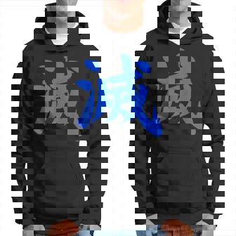 Détruire Kanji Bleu Lettre Japonaiseymbole Japon Esthétique Sweat à capuche - Cadeauxyz