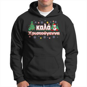 Grèce Joyeux Noël Grec Kala Christouyenna Sweat à capuche - Cadeauxyz