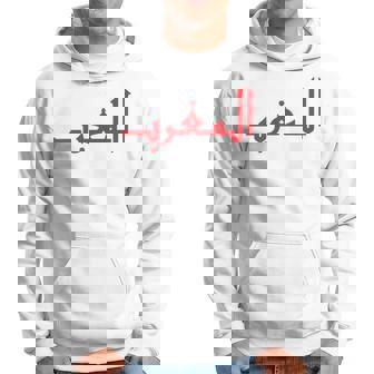 Lettres Arabesimples Et Élégantes Du Maroc Sweat à capuche - Cadeauxyz