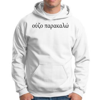 Ouzo Please Oúzo Parakaló Langue Grecque Anis Sweat à capuche - Cadeauxyz