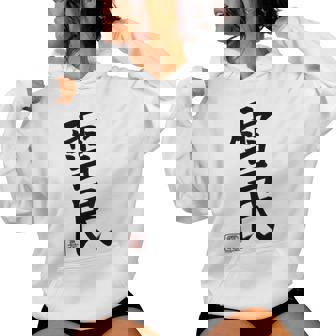 【雪花ラミィ】ねぽらぼホロアースライブ記念 レディースパーカー - Kawaiitshirt