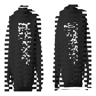 3度の飯より ラーメン 面白いtシャツ 文字入り メンズ おもしろ 面白い 服 おもしろグッズ 文字tシャツ ネタ スウェットシャツ - Kawaiitshirt