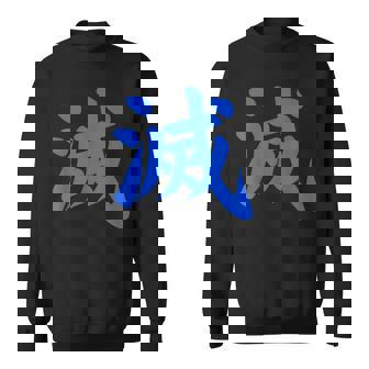 Détruire Kanji Bleu Lettre Japonaiseymbole Japon Esthétique Sweater e - Cadeauxyz