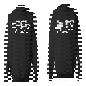 What Korean Hangul Word Writing For Korean Lover Sweatshirt - Thegiftio