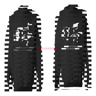 Japanese Flag Kanji Style Japan -Adults -Kids Small Modern Fit Classic Fit Sweatshirt Unisex | Mazezy