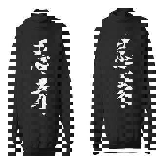 Ninja Kanji Calligraphie Japonaisehinobi Ninjutsu Sweater e - Cadeauxyz