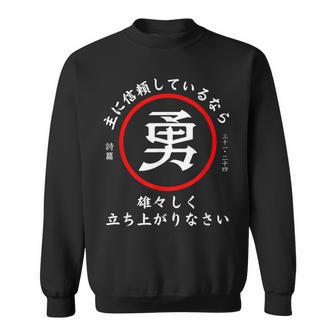 Psalm 31 Sweatshirt - Thegiftio UK