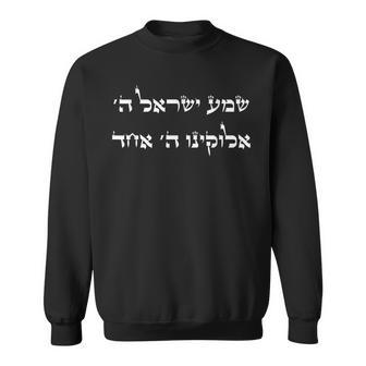 Shema Yisrael Hear O Israel In Hebrew Bible Torah Script Sweatshirt - Thegiftio UK