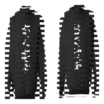 「ちくわぶ」おもしろtシャツ 漢字 チクワブ 文字入り スウェットシャツ - Kawaiitshirt