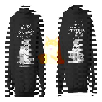 【こまめな水分補給】 柴犬 ビール 酒 生ビール 水 酒好き 飲酒 おもしろ 面白い スウェットシャツ - Kawaiitshirt