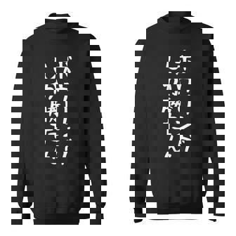 【ボウリングしか勝たん】おもしろ 面白い 文字 ギャグ ネタ ウケ狙い 笑える ユーモア お笑い 文字入れ 文字入り スウェットシャツ - Kawaiitshirt