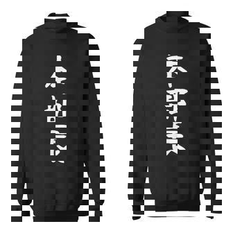 【本部長】面白い 文字 ギャグ ネタ ウケ狙い ふざけ 笑える 笑いが取れる おもしろ スウェットシャツ - Kawaiitshirt