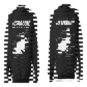 うさぎの解体新書 ウサギ好き うさぎ好き うさぎの飼い主 おもしろ かわいい うさぎ 兎 ウサギ スウェットシャツ - Kawaiitshirt