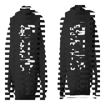 おもしろtシャツ【コーラ飲みたい】ギャグ ネタ ウケ狙い 贈り物 ギフト スウェットシャツ - Kawaiitshirt