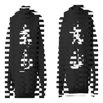 おもしろtシャツ【丸山】名字 家族お揃い ギャグ ネタ ウケ狙い 贈り物 ギフト スウェットシャツ - Kawaiitshirt