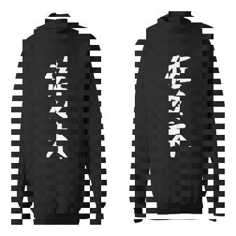 おもしろtシャツ【佐々木】名字 家族お揃い ギャグ ネタ ウケ狙い 贈り物 ギフト スウェットシャツ - Kawaiitshirt