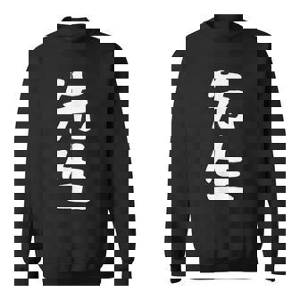 おもしろtシャツ【先生】ギャグ ネタ ウケ狙い 贈り物 ギフト スウェットシャツ - Kawaiitshirt