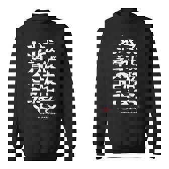 これさえ着れば合格できる ゲン担ぎき 願掛け 試験 ネタ ギャグ ジョーク 受験生 おもしろ スウェットシャツ - Kawaiitshirt