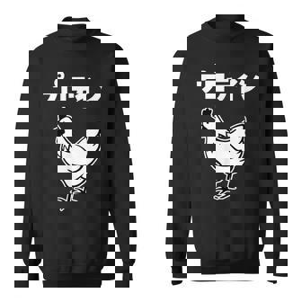 にわとり 面白いtシャツ プロテイン おもしろ なんか違う 食べ物 面白い 服 ネタ グッズ 文字tシャツ スウェットシャツ - Kawaiitshirt