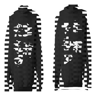 上村 苗字 麻雀 牌 おもしろ グッズ 服 筆文字 面白いtシャツ 文字入り 面白い 文字 ネタ メンズ スウェットシャツ - Kawaiitshirt