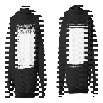 今日は私の誕生日です この にサインして スウェットシャツ - Kawaiitshirt