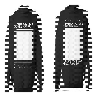 卒業 おめでとう 寄せ書き メッセージ ギフト 贈り物 お祝い 卒業式 記念 記念日 お別れ 気持ち 言葉 スウェットシャツ - Kawaiitshirt