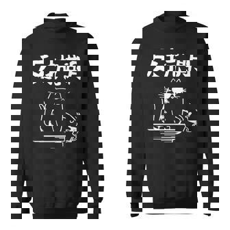 反抗期 面白いtシャツ 文字入り メンズ おもしろ 面白い 服 オリジナル おもしろグッズ 文字 長袖tシャツ スウェットシャツ - Kawaiitshirt