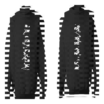 夜露死苦 おもしろ ユーモア ネタ 文字入り 四字熟語 スウェットシャツ - Kawaiitshirt