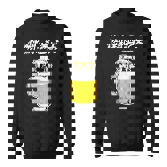 燃料は酒 ペキニーズ グッズ 犬好き おもしろ 面白い ネタ 笑える 飲み会 スウェットシャツ - Kawaiitshirt