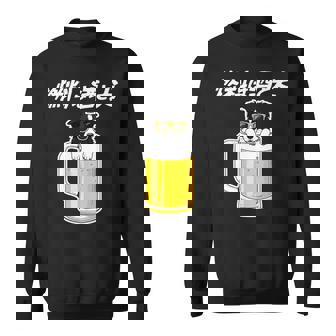 燃料は酒 ボーダーコリー グッズ 犬 おもしろ 面白い ネタ 飲み会 長袖tシャツ スウェットシャツ - Kawaiitshirt