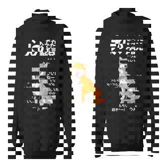 犬のなでかた解説 犬好き アイデア ギフト サプライズ わんこ 半袖 ペット プリント 犬の日 おもしろ スウェットシャツ - Kawaiitshirt