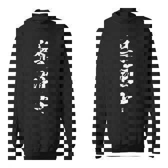 禁酒中 面白いtシャツ メンズ おもしろ 筆文字 面白い 服 オリジナル おもしろグッズ 文字tシャツ ネタ 長袖tシャツ スウェットシャツ - Kawaiitshirt