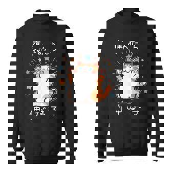 褒めたら伸びる子 面白いtシャツ 猫 文字入り メンズ おもしろ 筆文字 面白い 服 おもしろグッズ 文字 スウェットシャツ - Kawaiitshirt