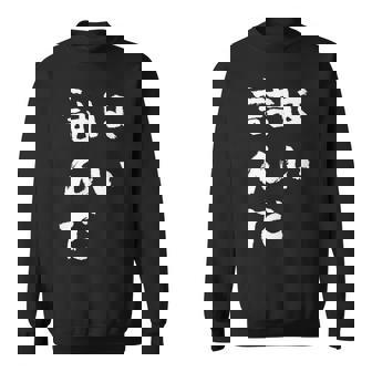 詰んだ ネタ 面白いtシャツ 文字入り メンズ おもしろ 面白い 服 オリジナル おもしろグッズ 文字tシャツ スウェットシャツ - Kawaiitshirt