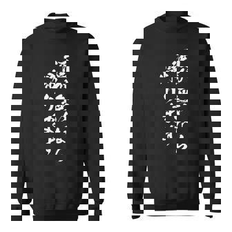 酒 面白 ビール メンズ おもしろ 筆文字 面白い 服 オリジナル おもしろグッズ 文字 スウェットシャツ - Kawaiitshirt