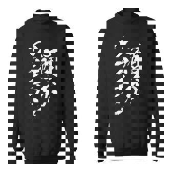 酒ワクチン面白い、酒、メンズ、面白い、手紙、面白い服、オリジナル、おもしろグッズ、手紙、ネタ、 スウェットシャツ - Kawaiitshirt